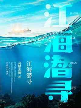 我火遍全军! 第570章