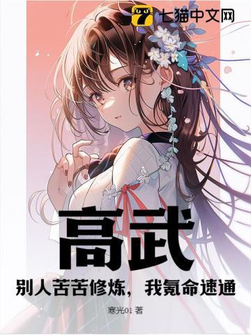 主角是九阳神体靠女人才能活